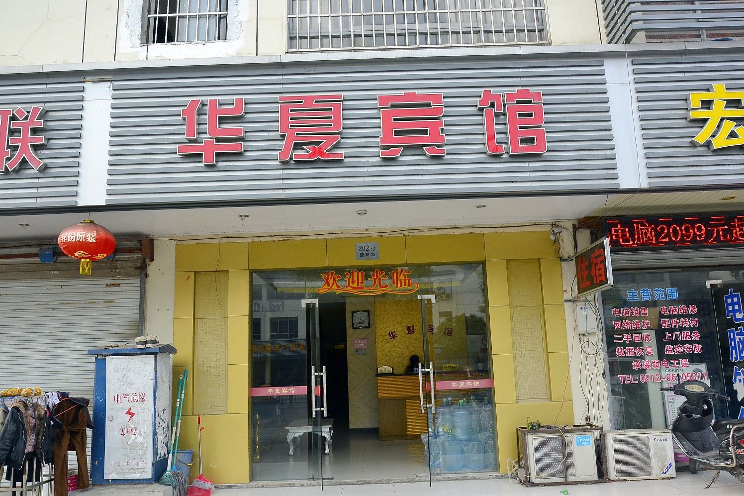外观