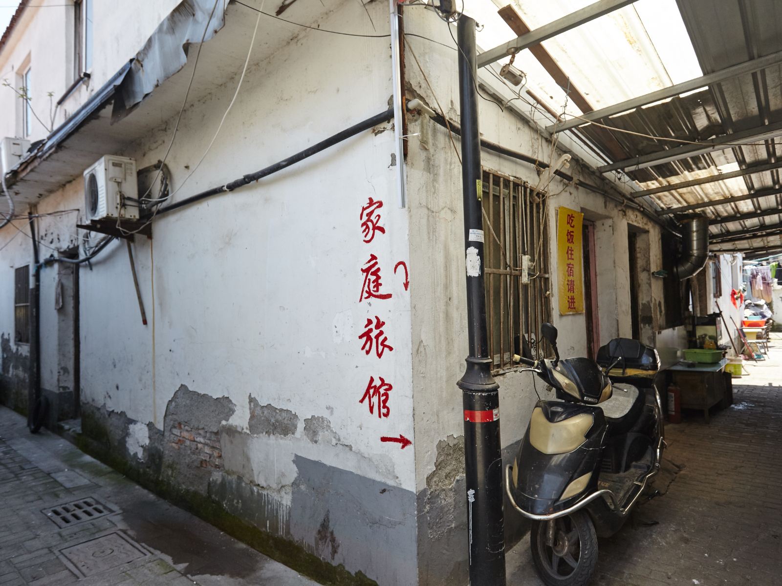 苏州家庭旅馆