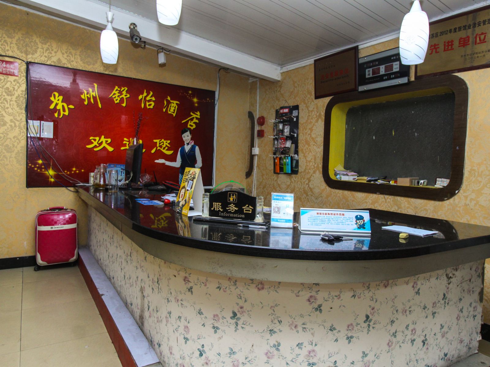 公共区域