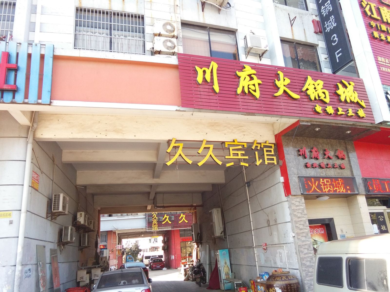 外观