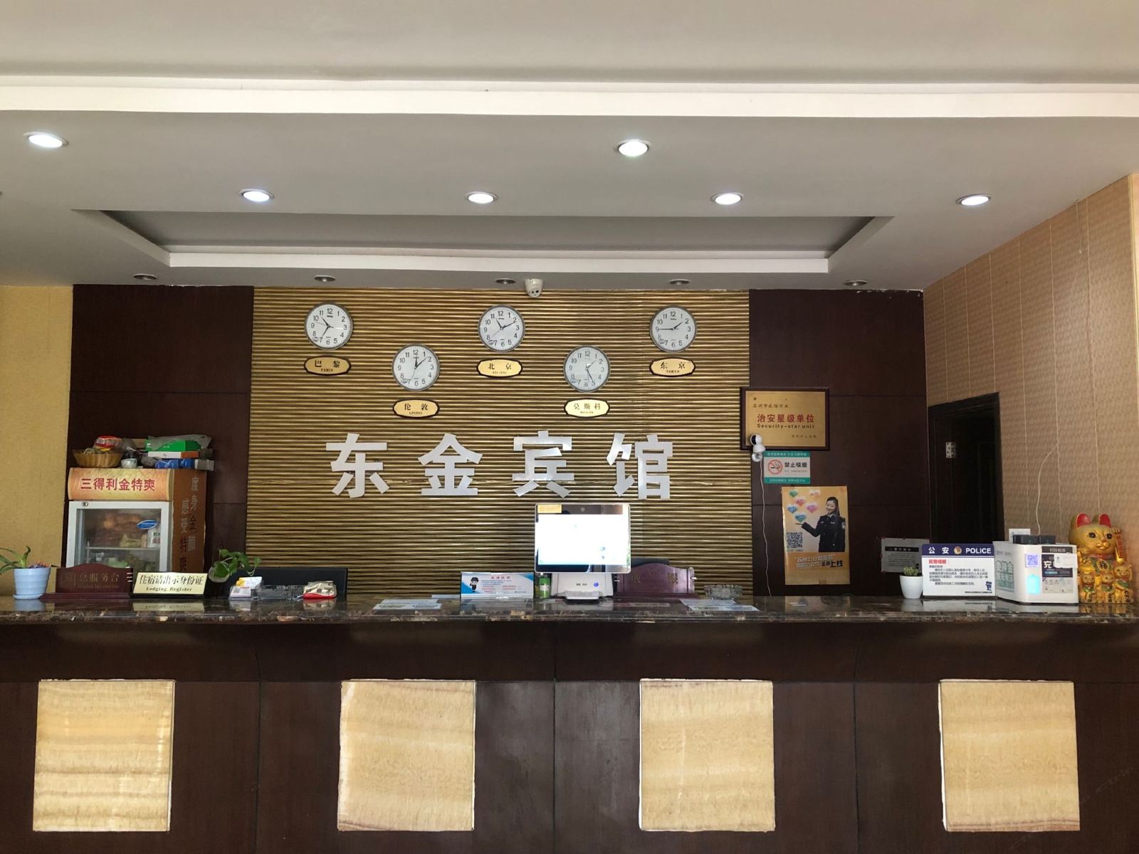 公共区域