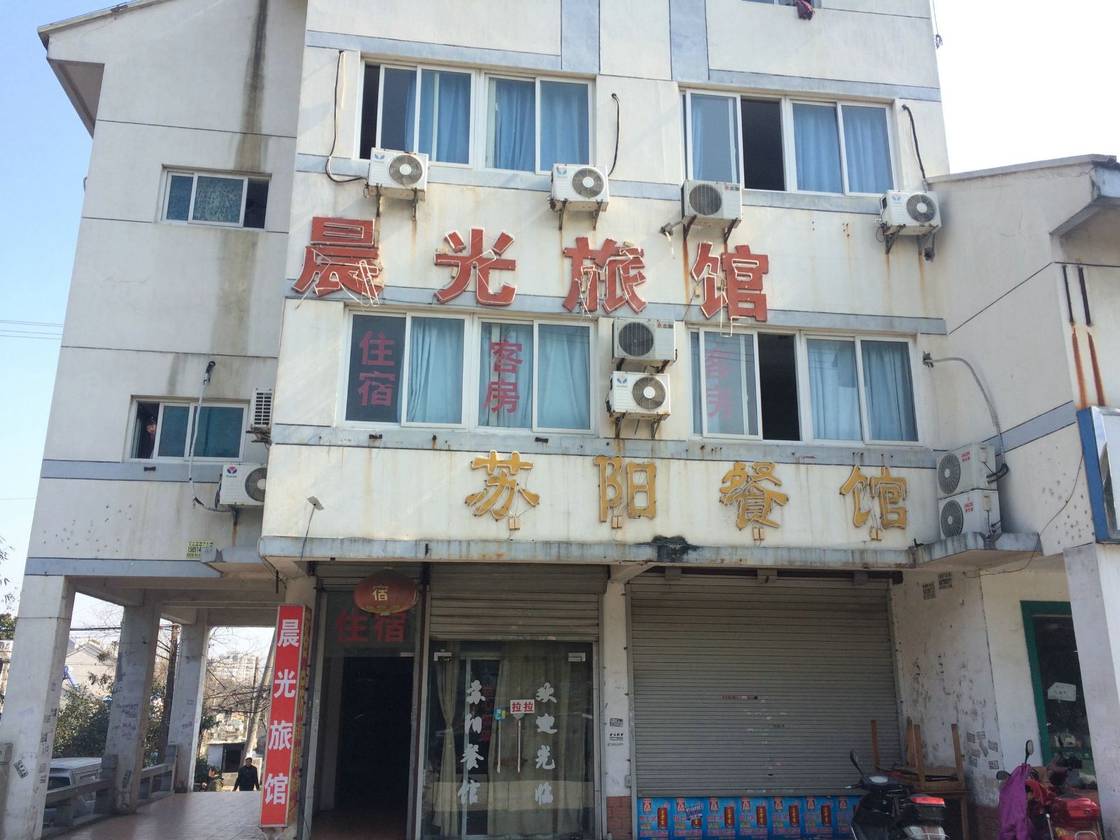 外观