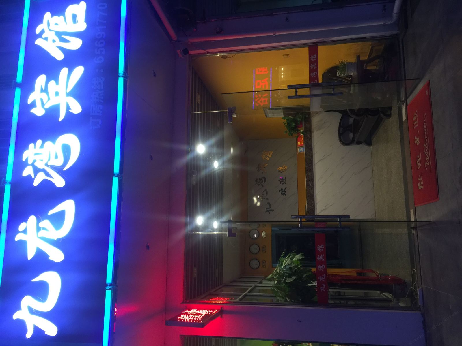 苏州九龙湾宾馆