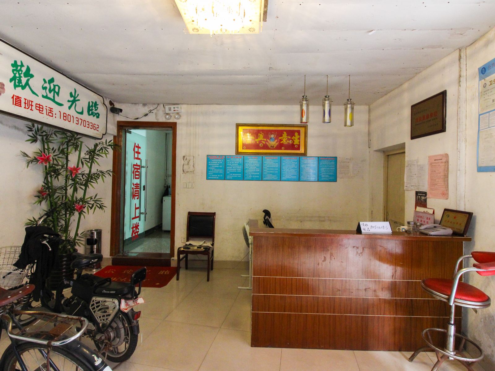 公共区域