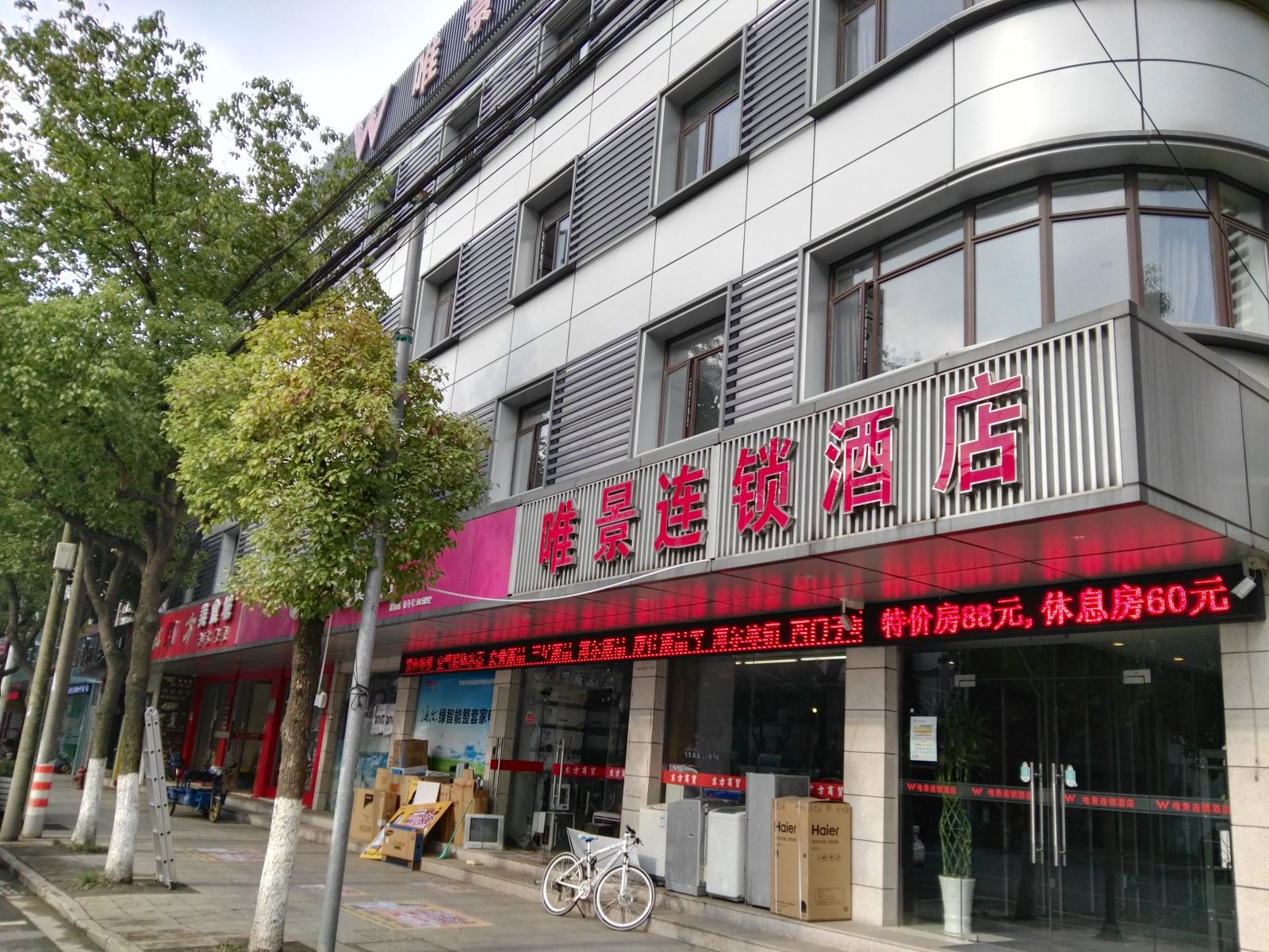 外观