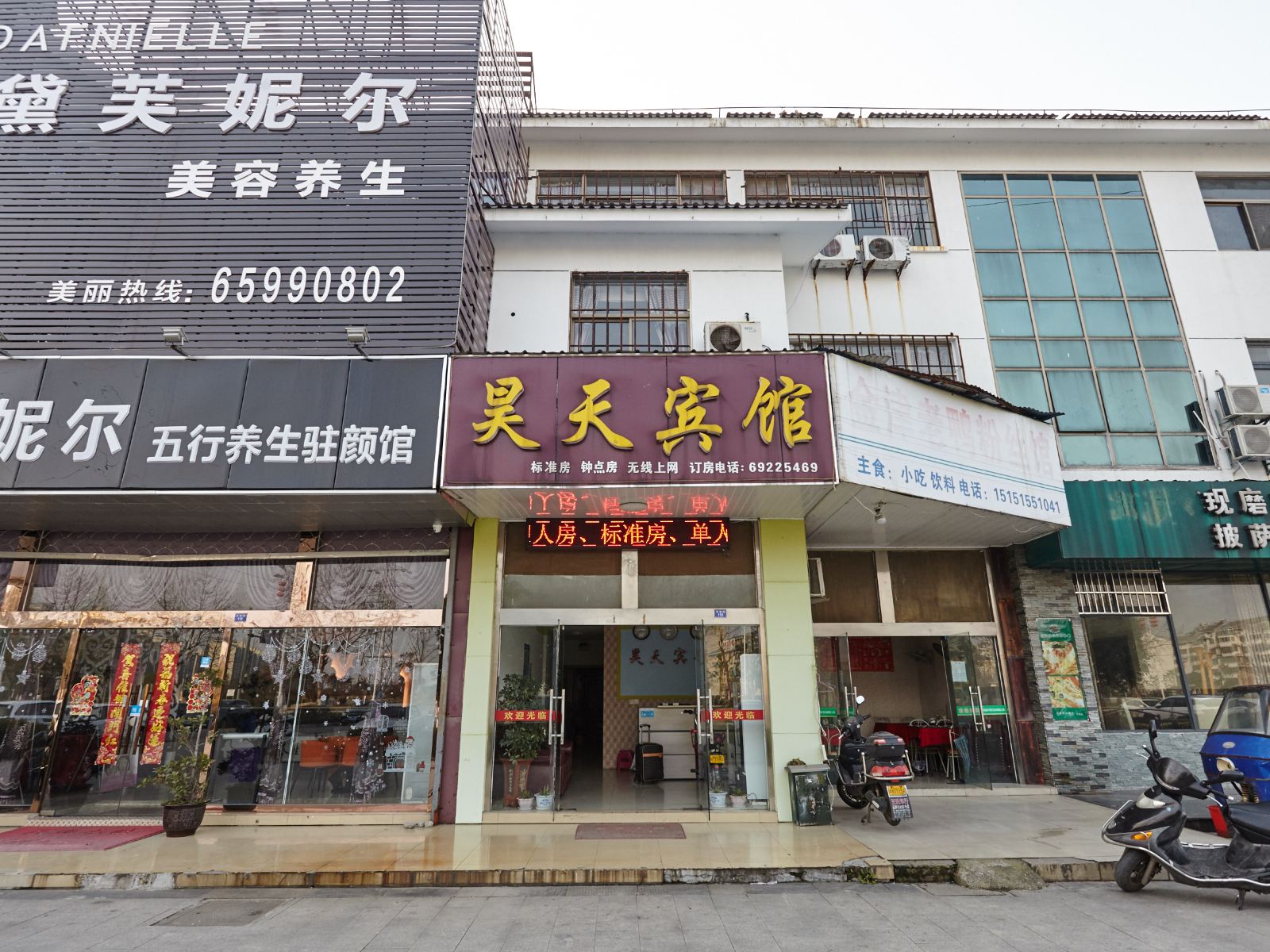 苏州昊天宾馆