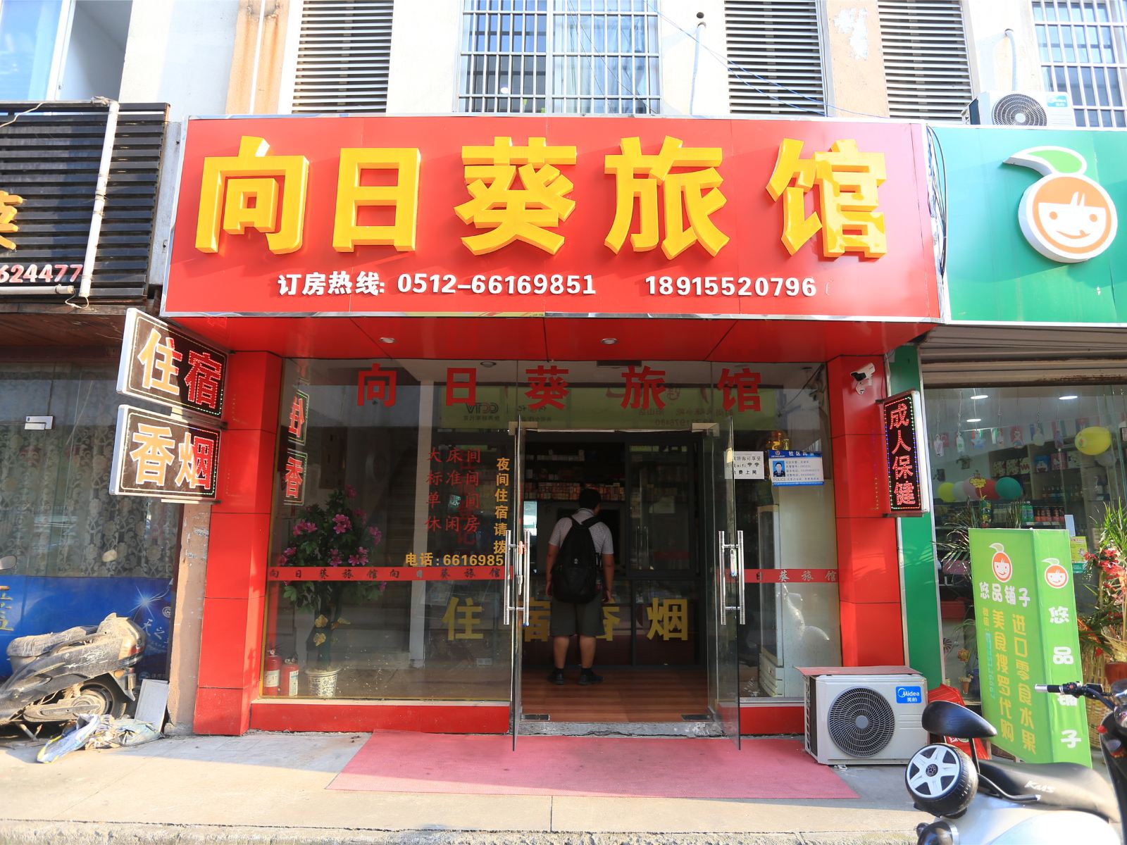 外观