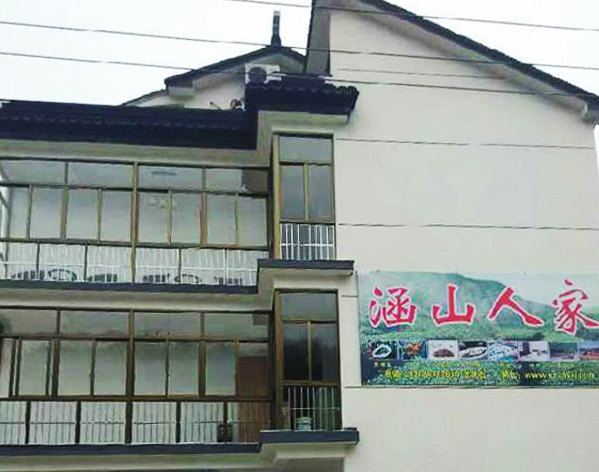 苏州涵山人家农家乐