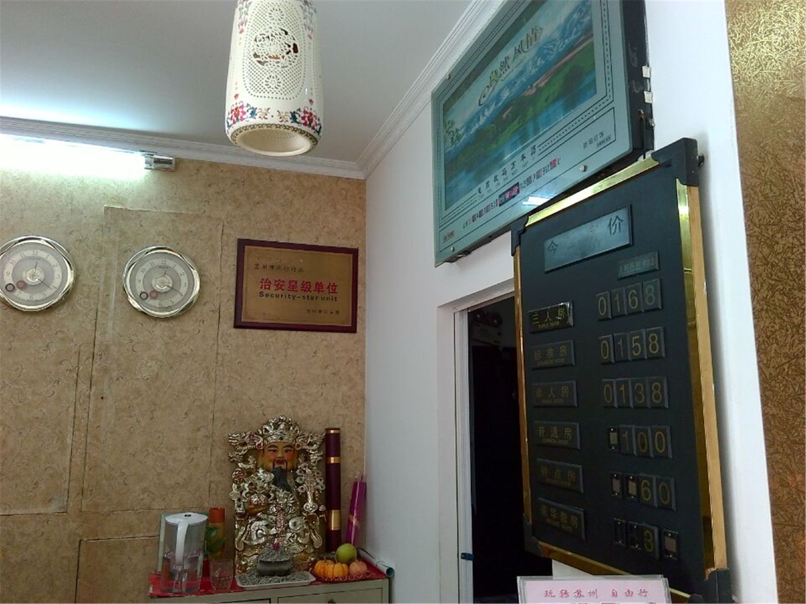 公共区域