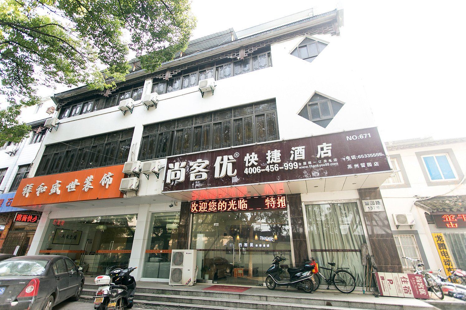 外观