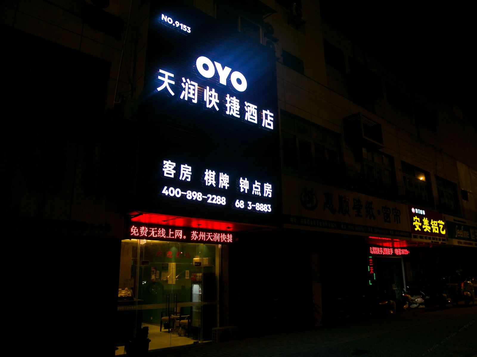 外观