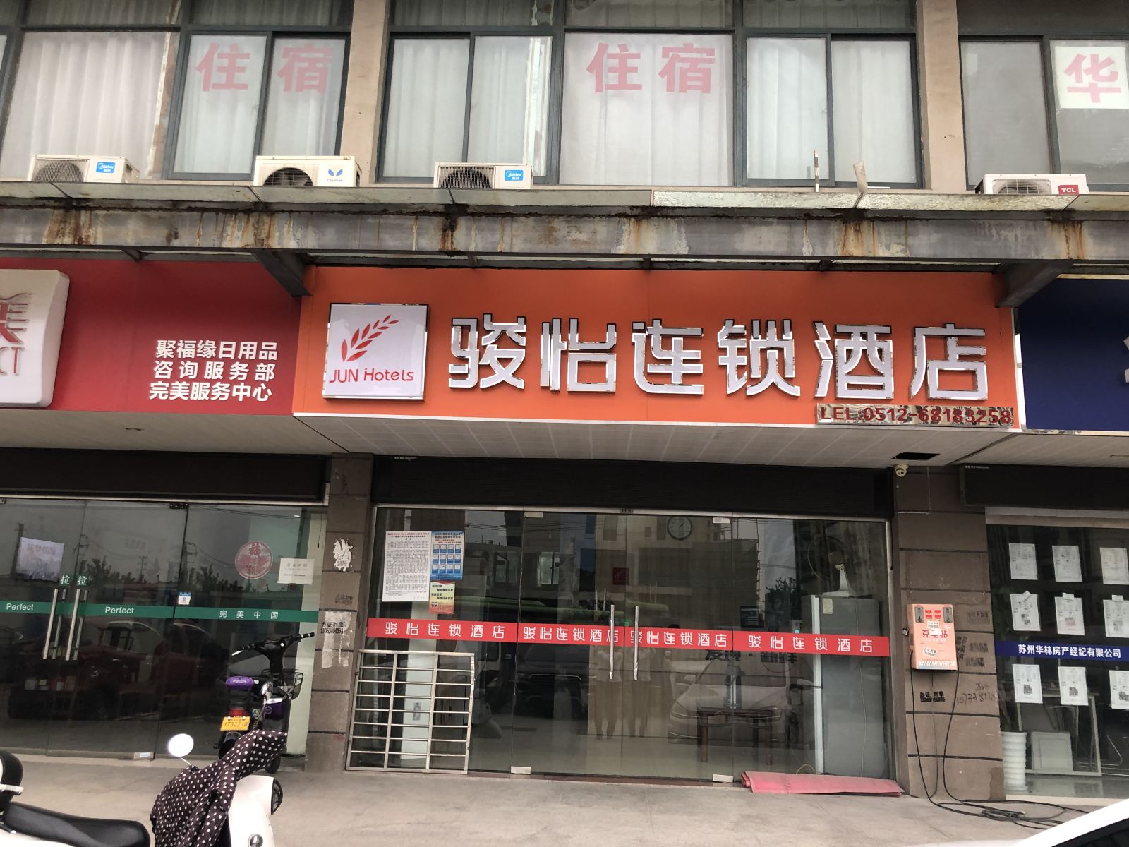 外观