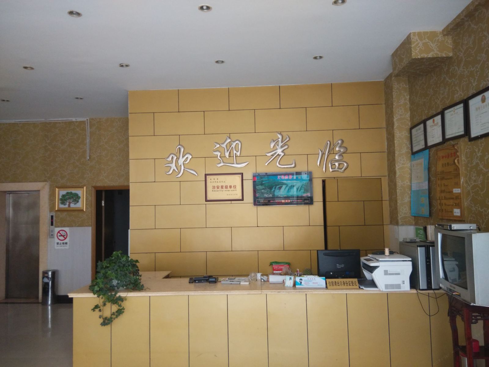 公共区域