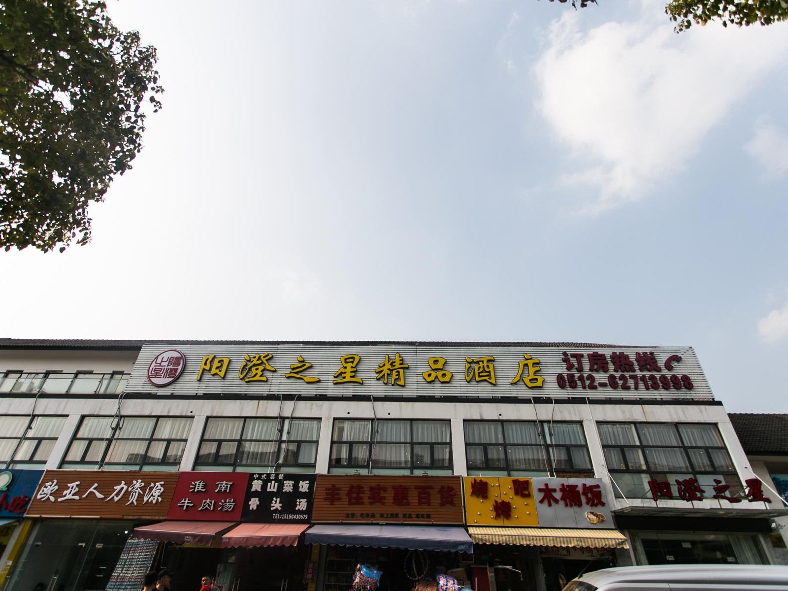 外观