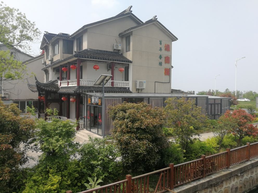 苏州百年香樟缘鑫楼饭店