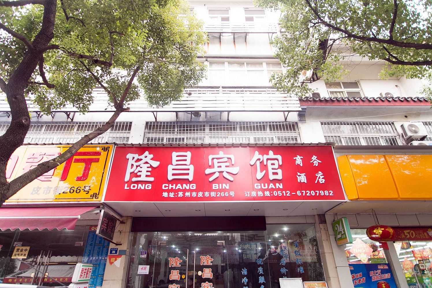 外观