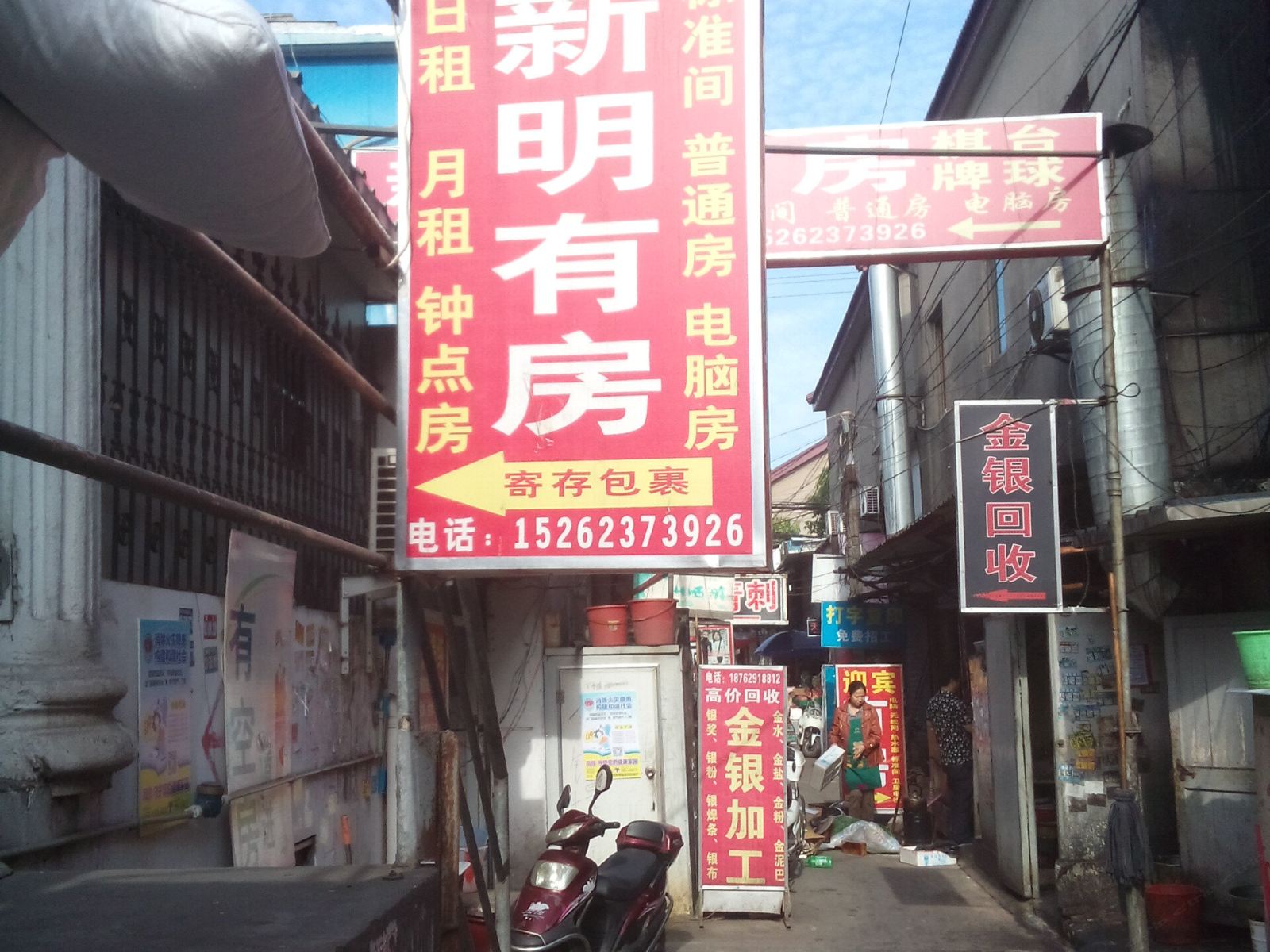 苏州新明有房旅社
