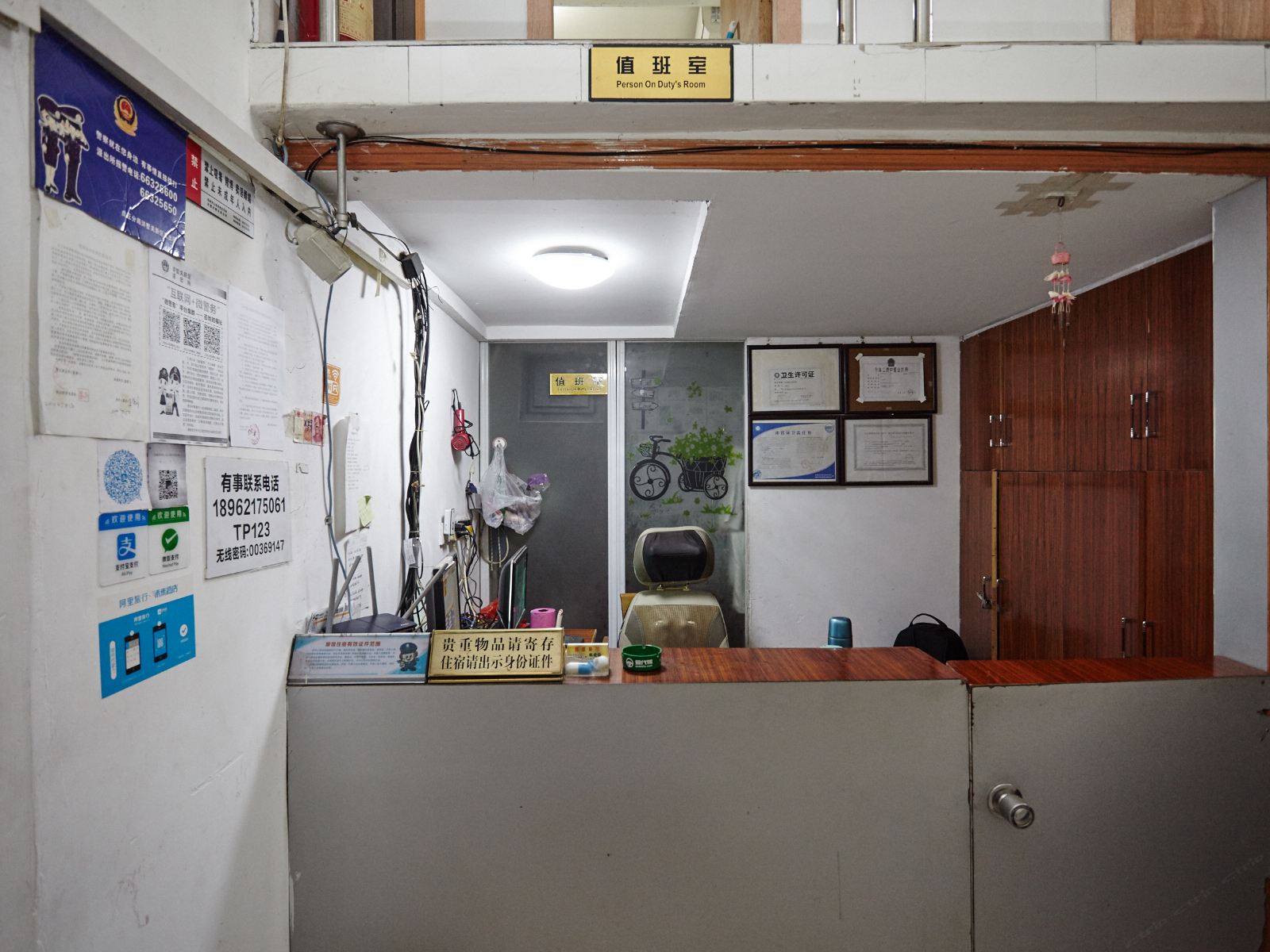 公共区域