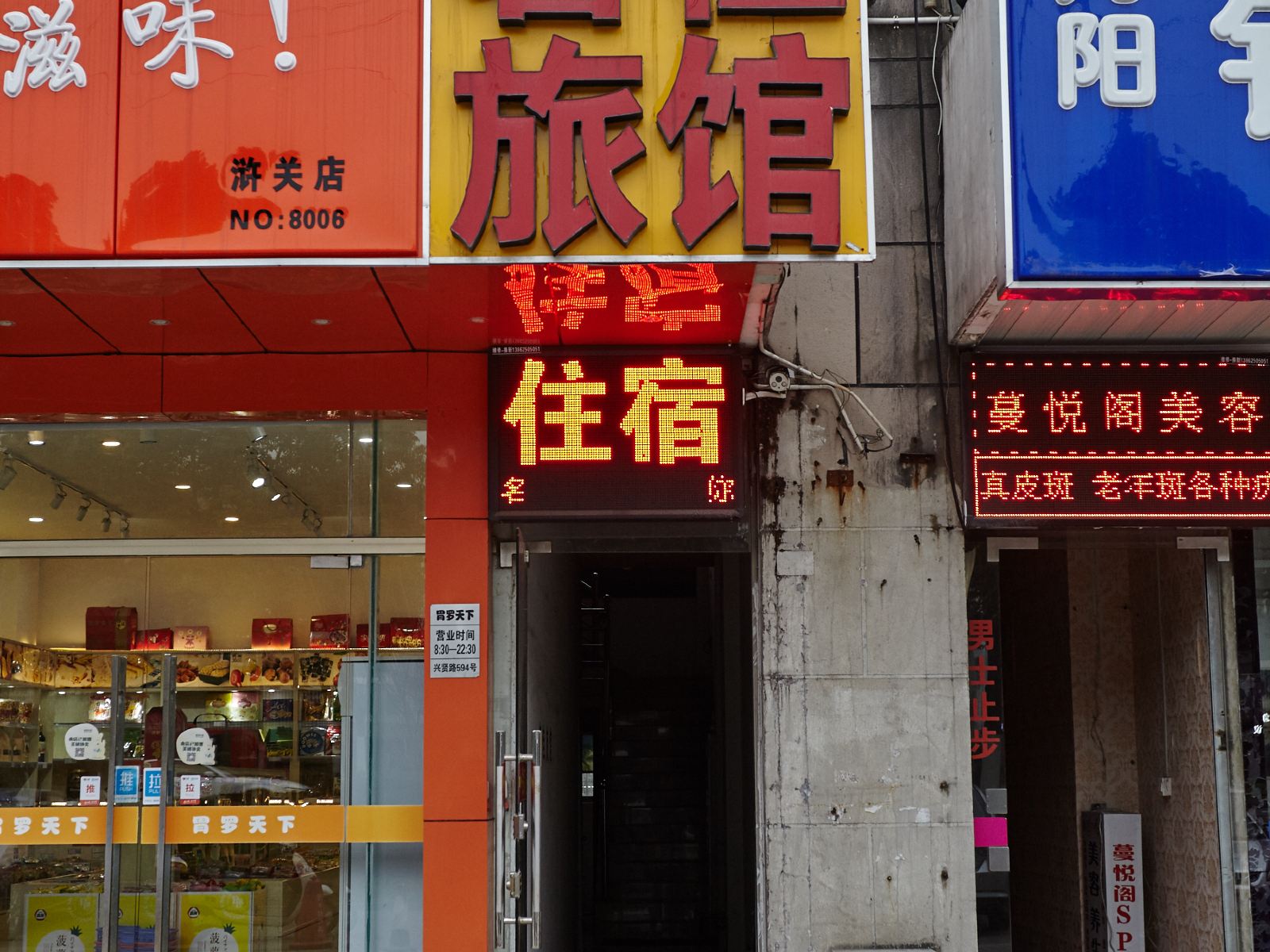 外观