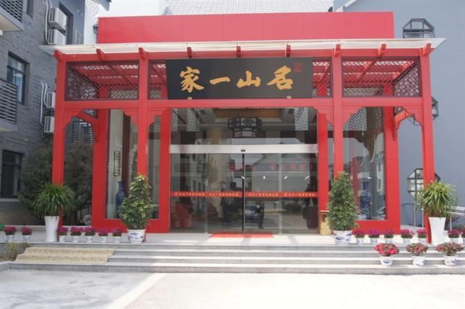 苏州名山一家商务酒店