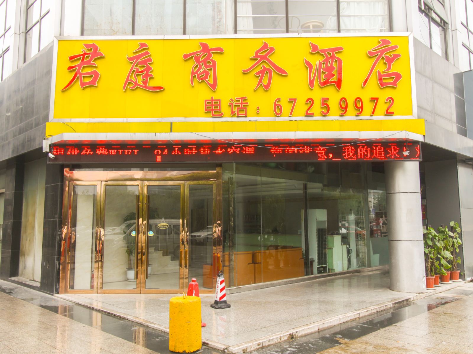 外观
