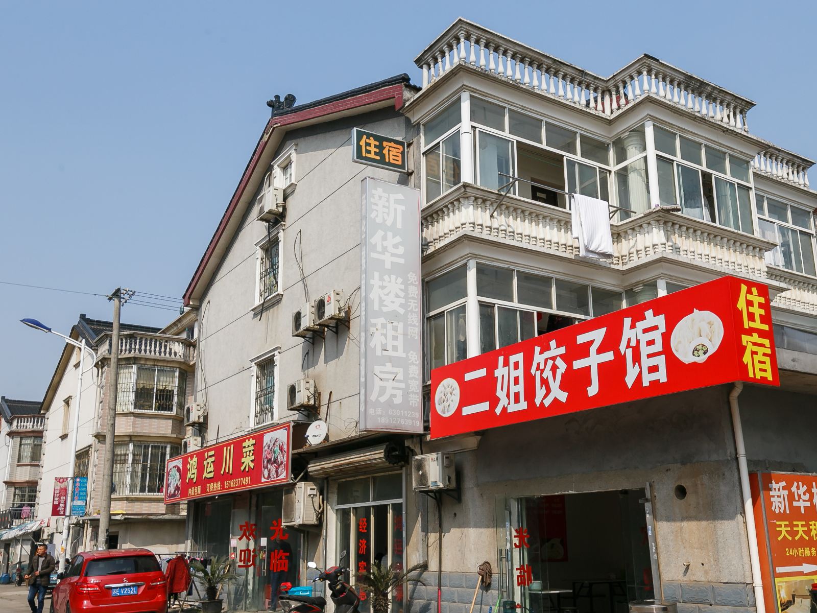 苏州新华楼租房住宿