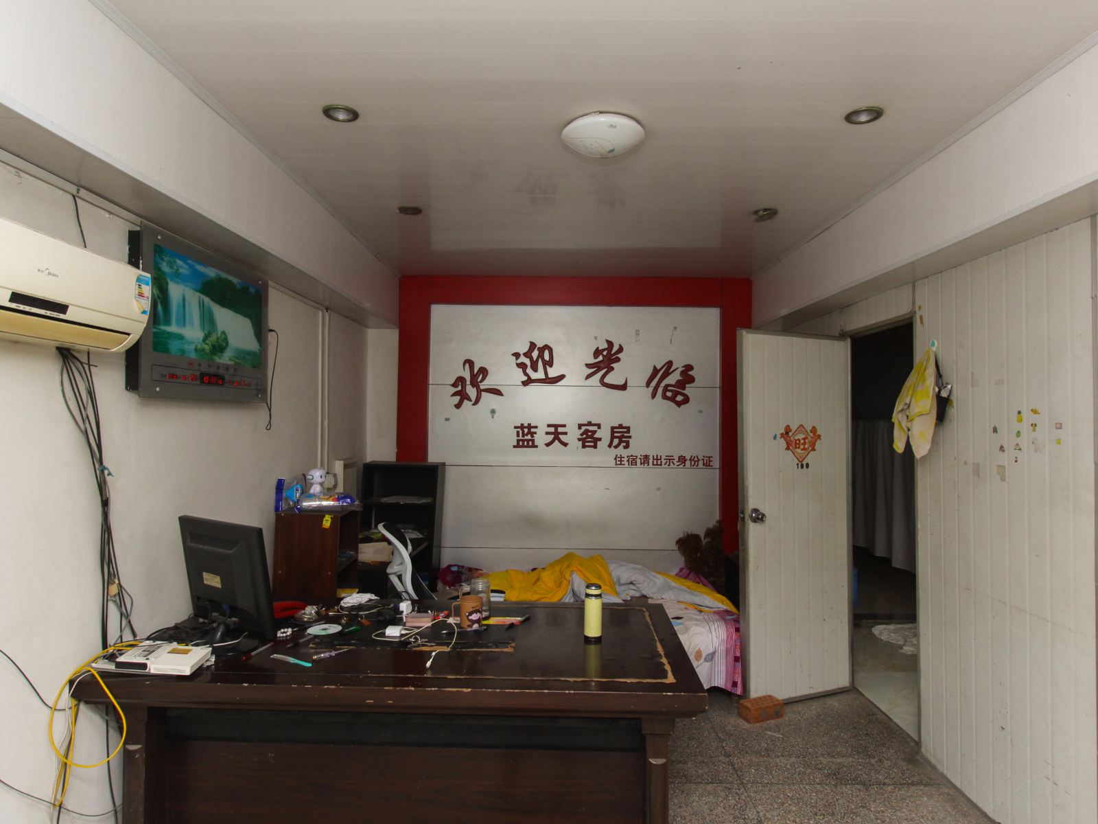 公共区域