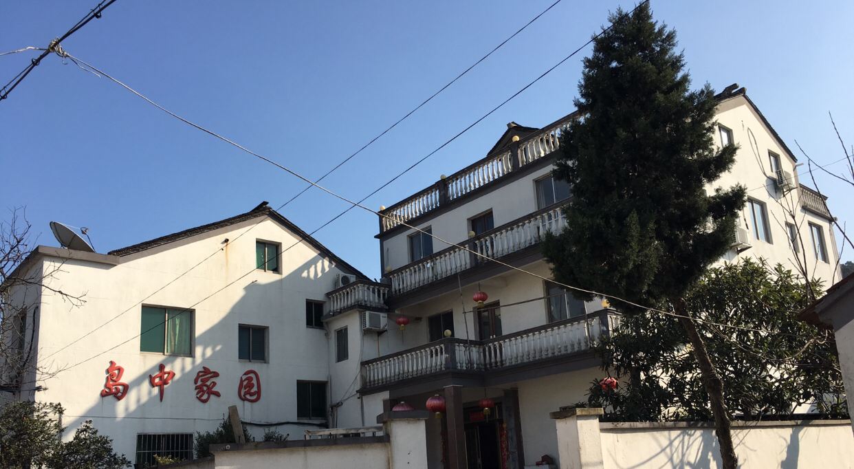 苏州岛中家园