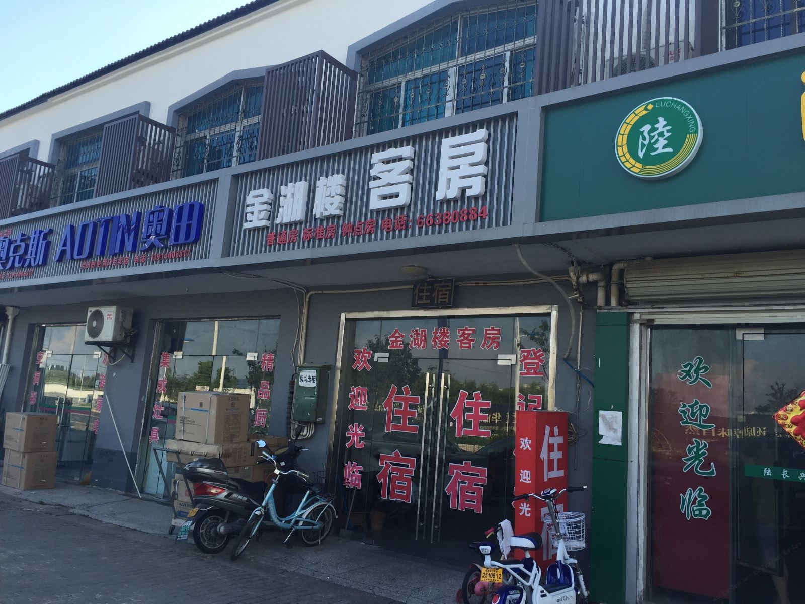 苏州金湖楼客房