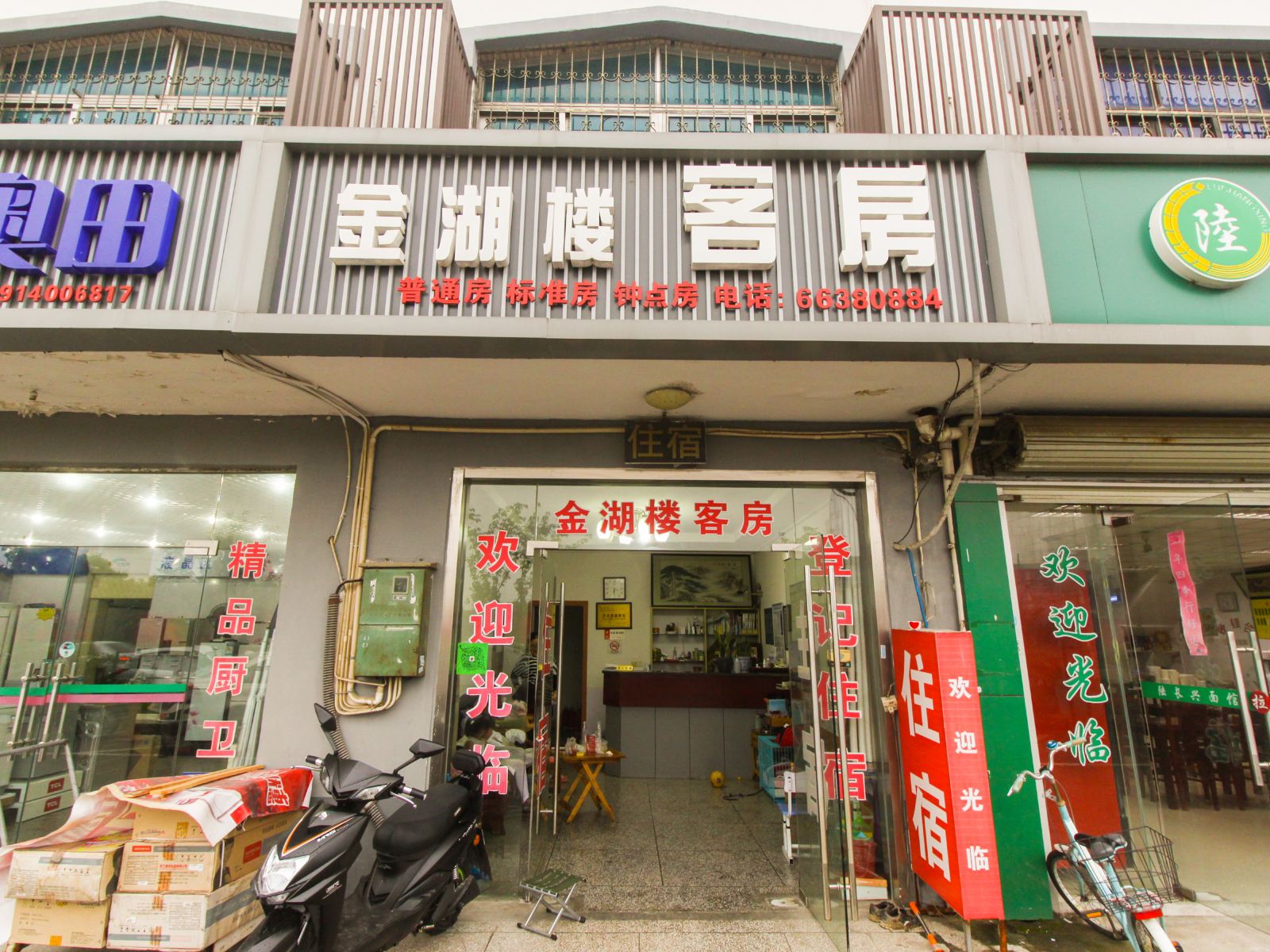 外观