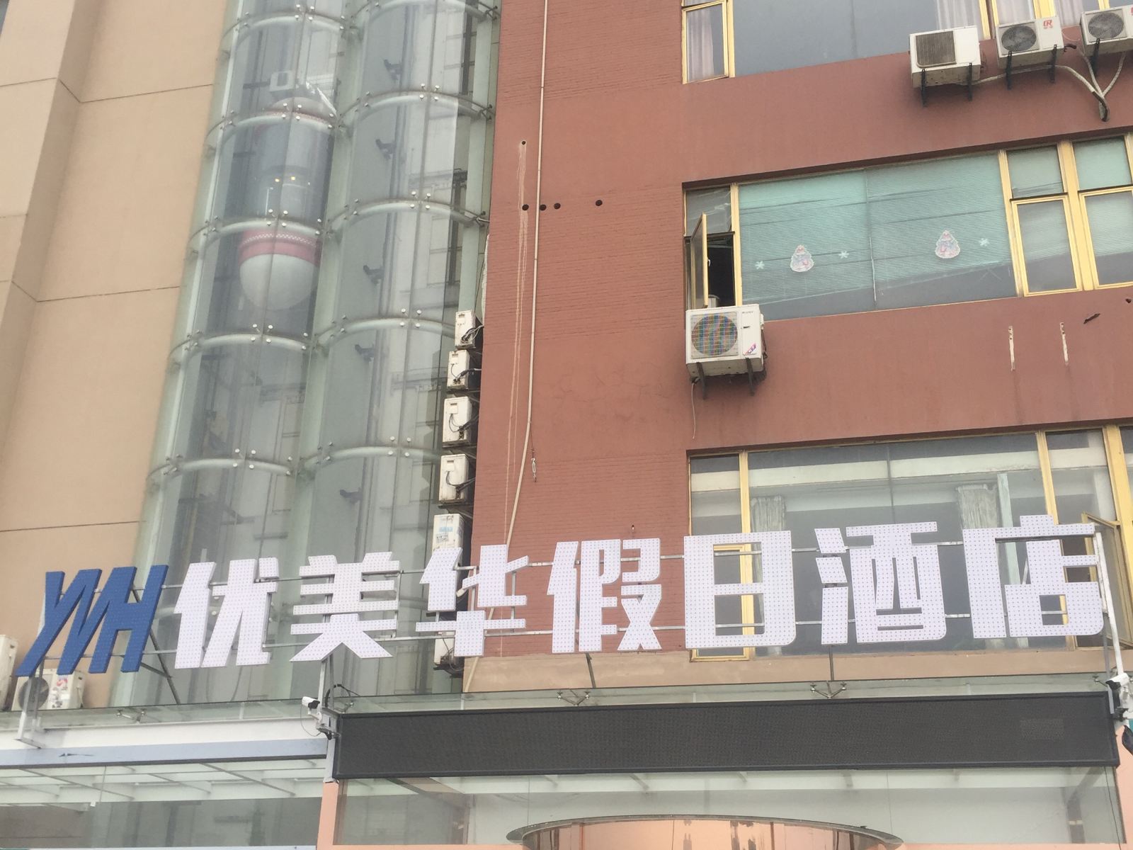外观