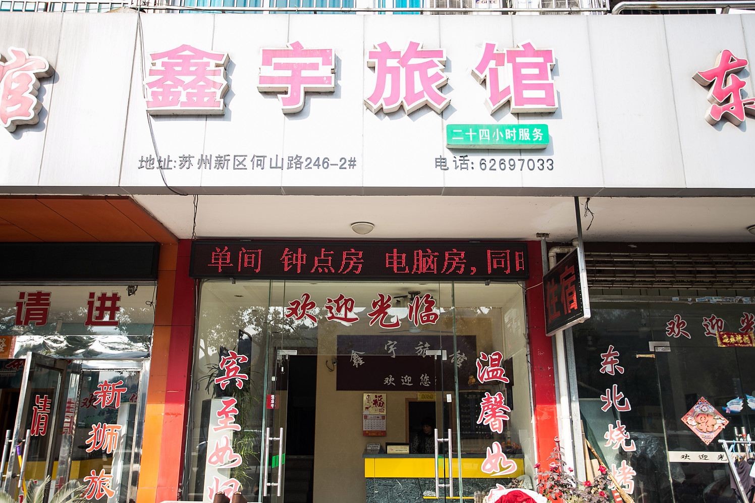 外观