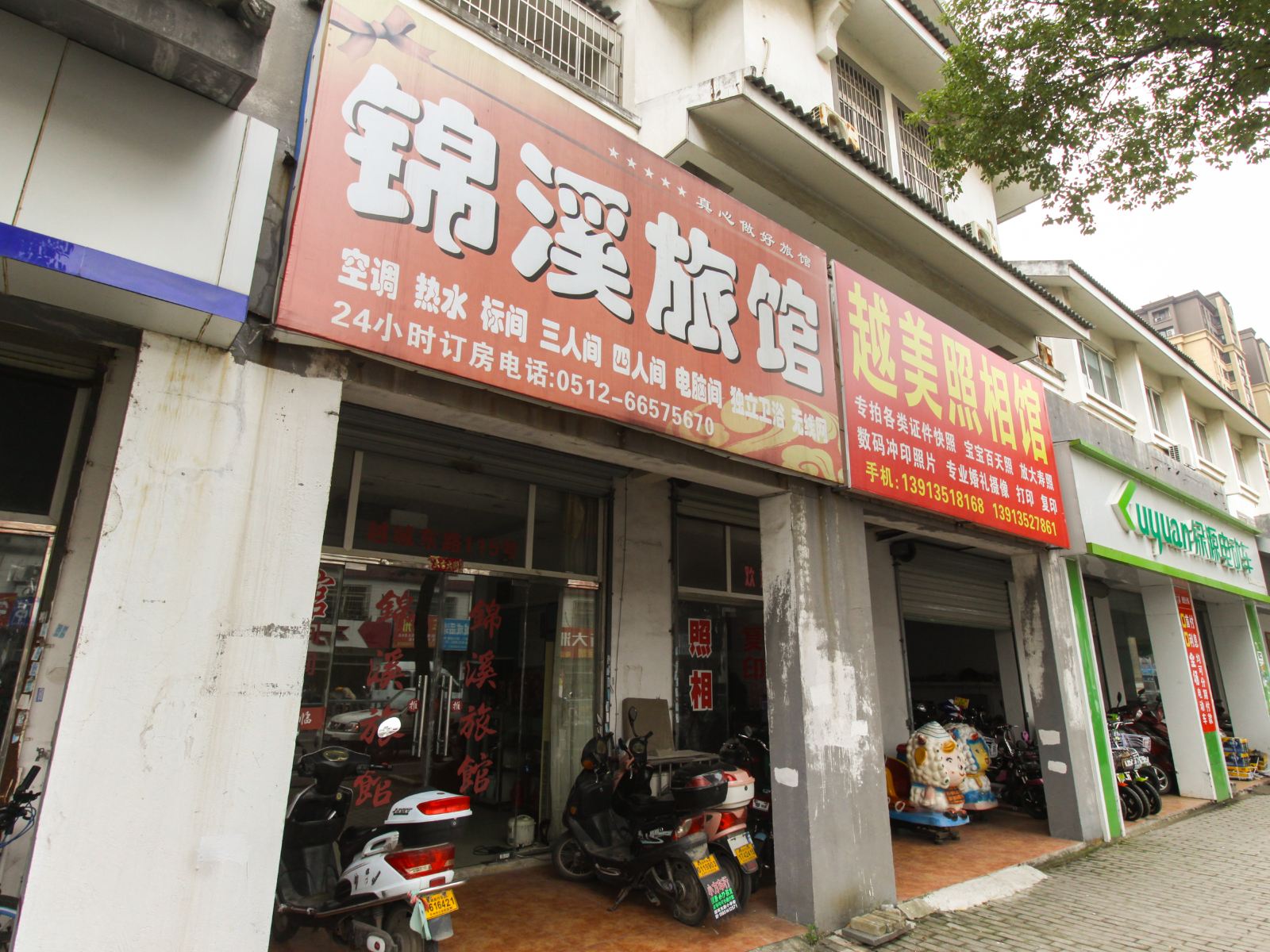 苏州锦溪旅馆
