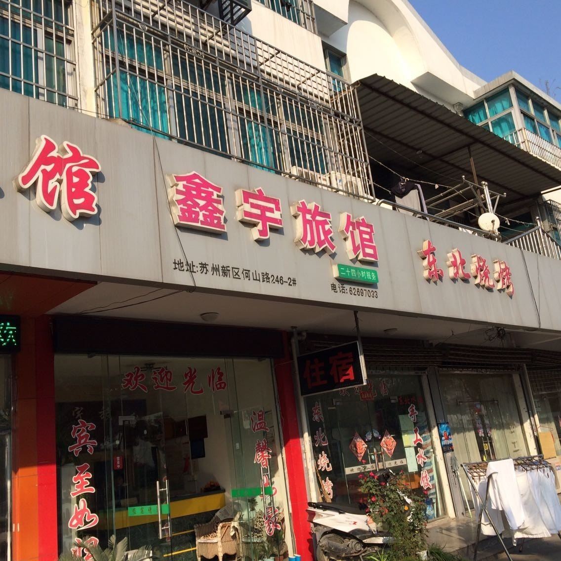外观