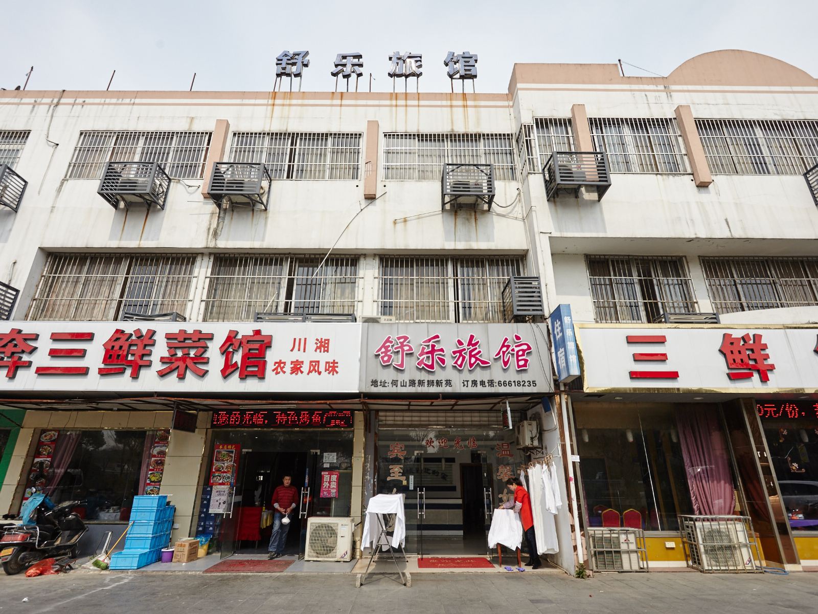 外观