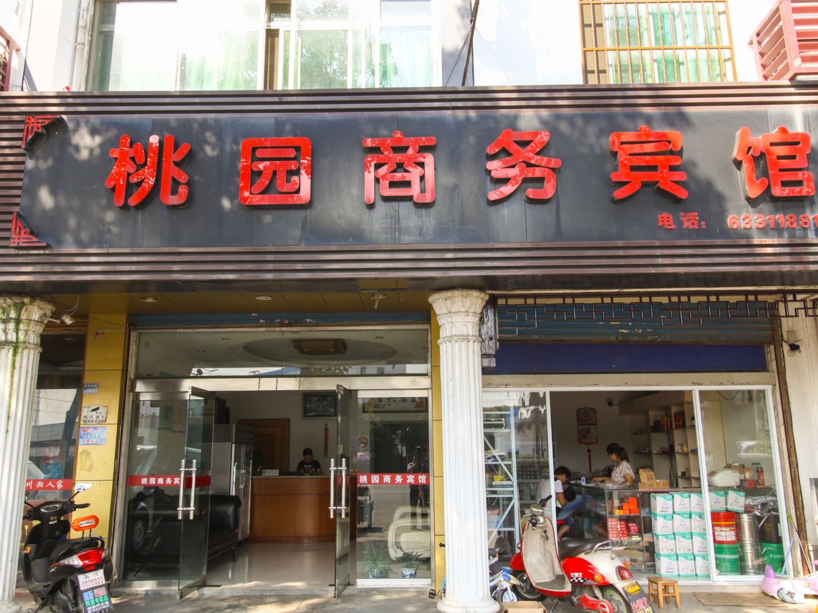 外观