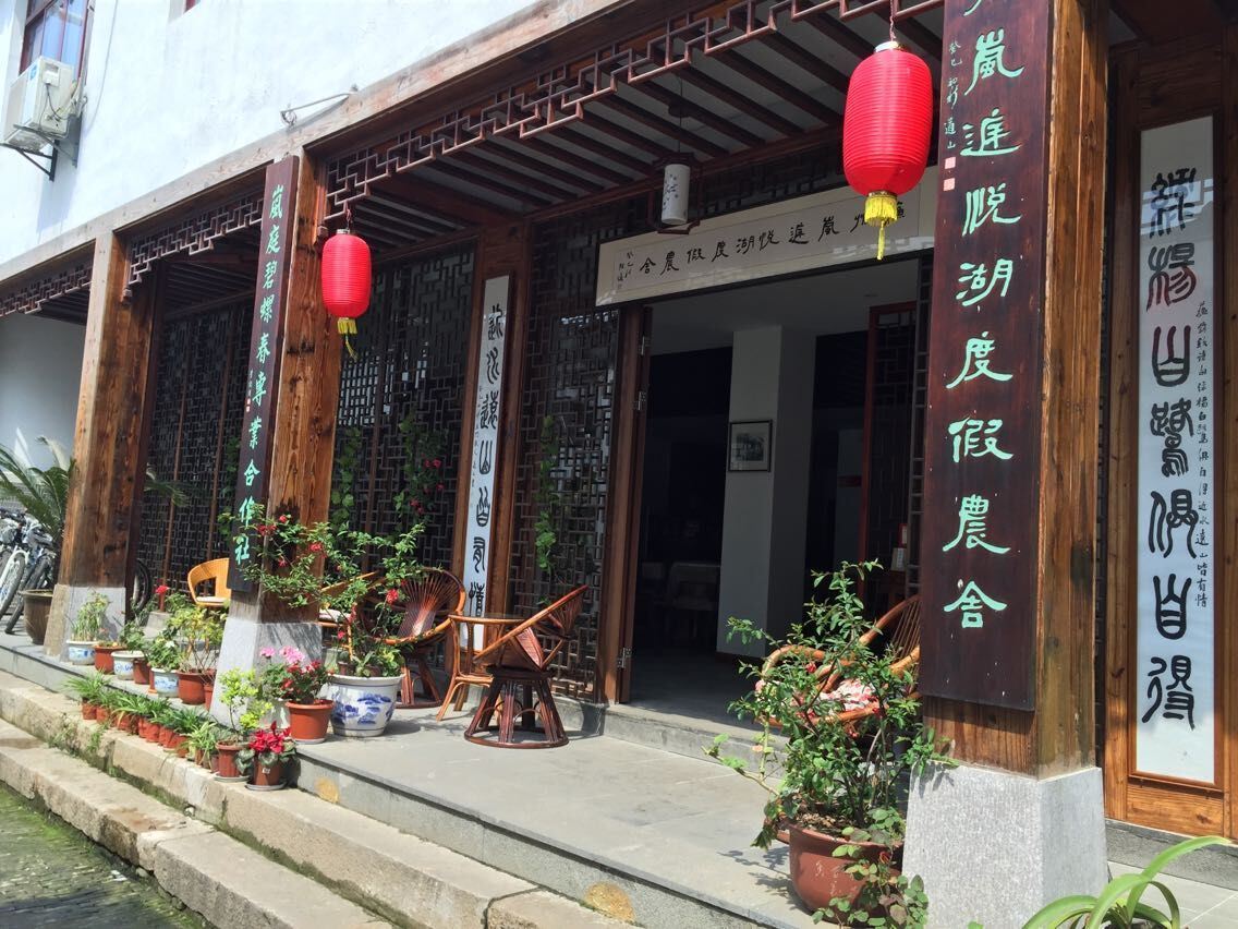 苏州岚庭悦湖民宿