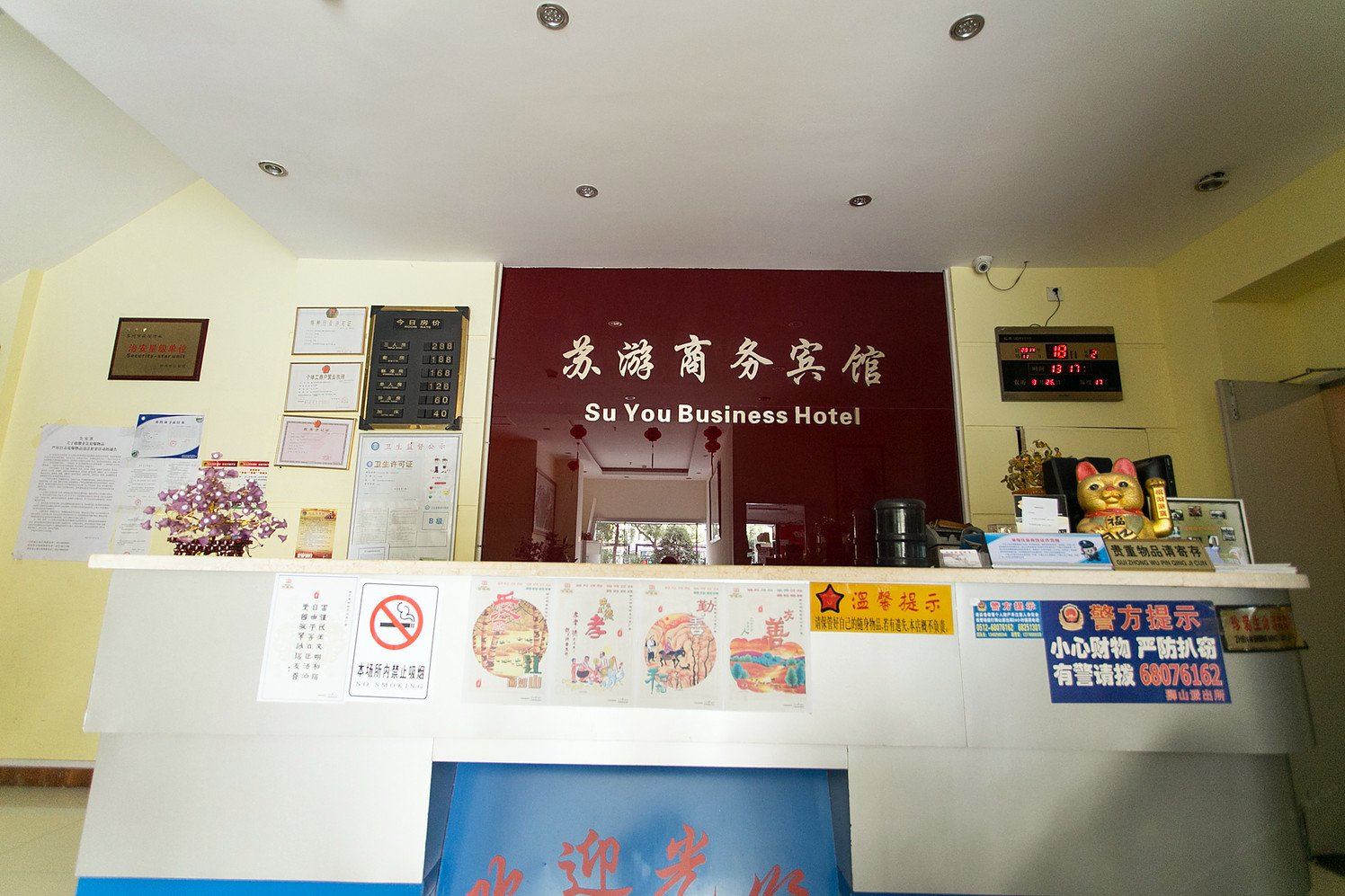 公共区域