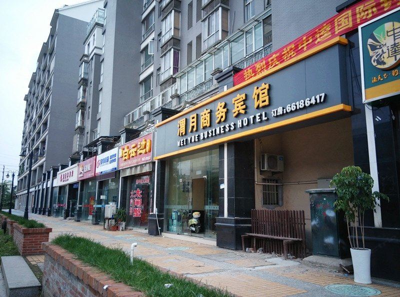 苏州渭月商务宾馆