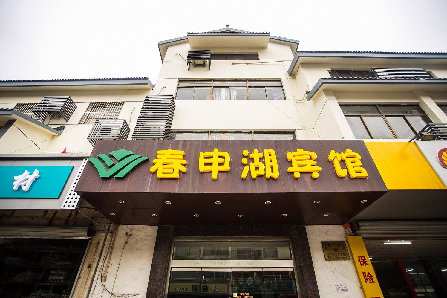 苏州春申湖宾馆