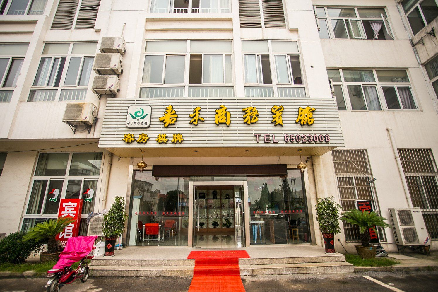 苏州嘉禾商务宾馆