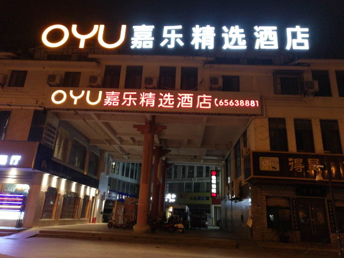 外观
