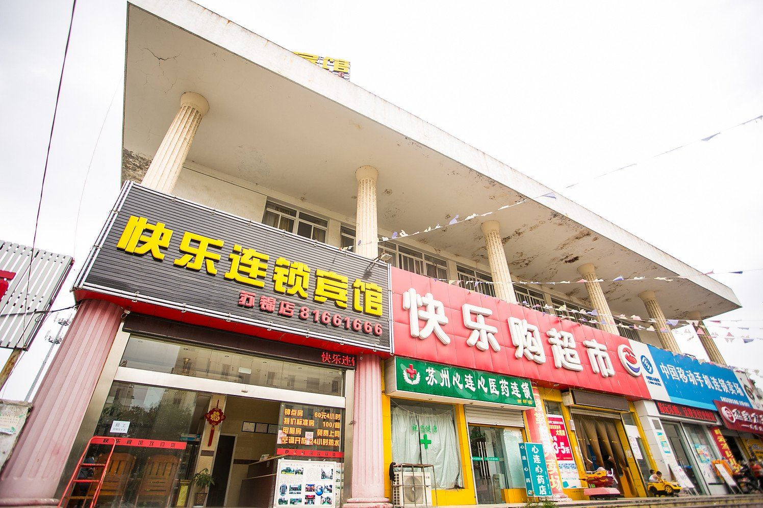 外观