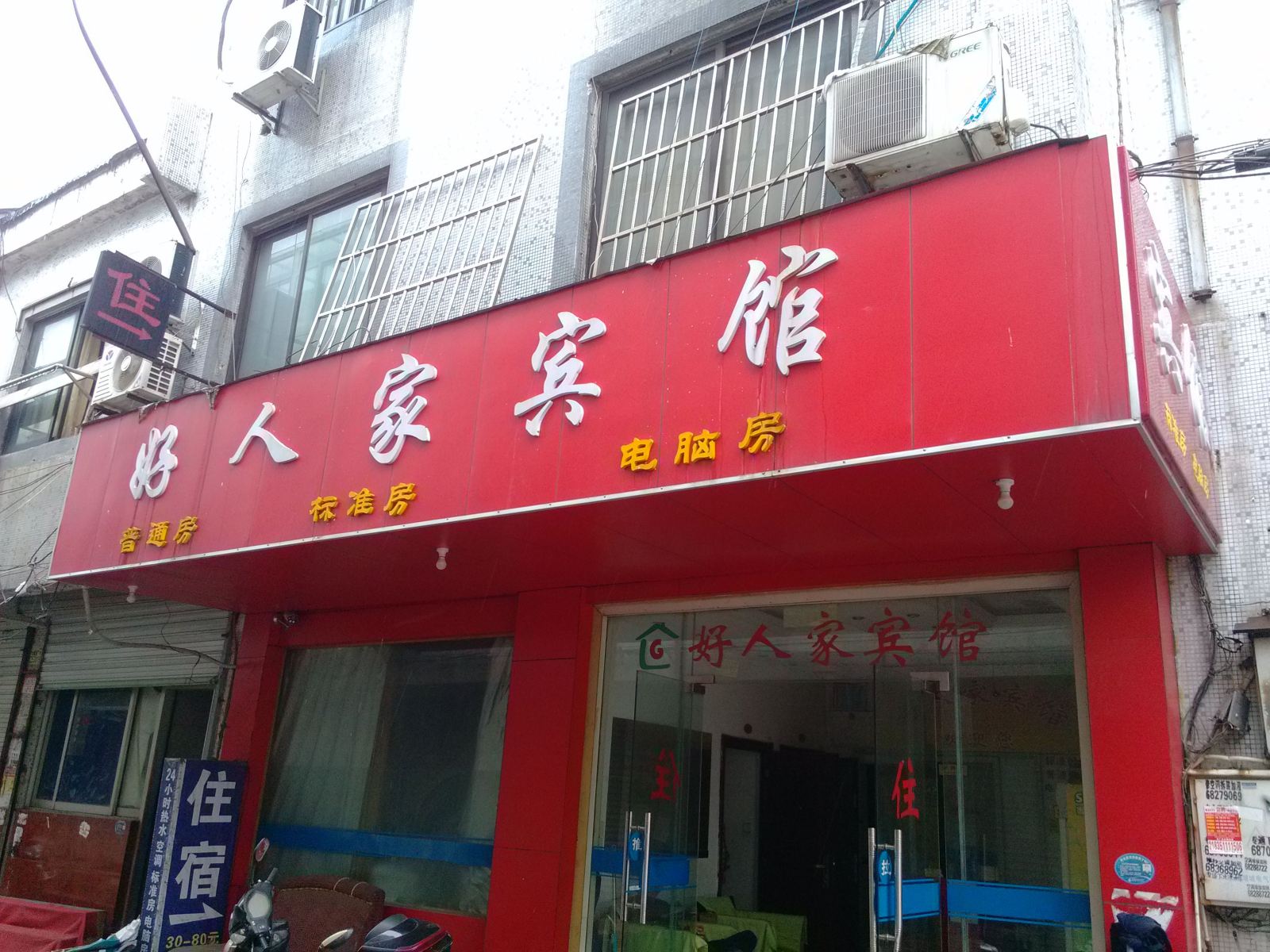 外观