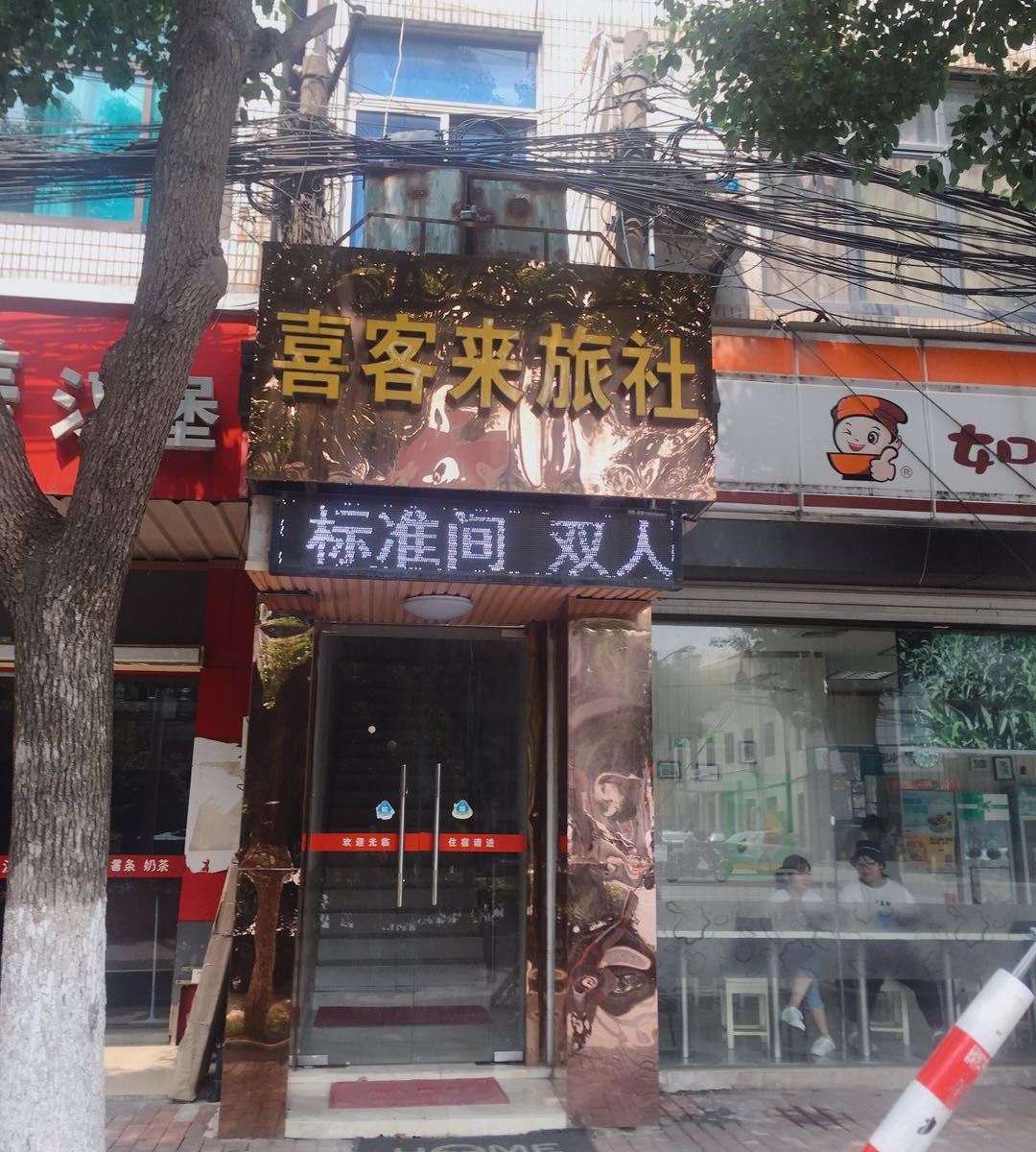 外观