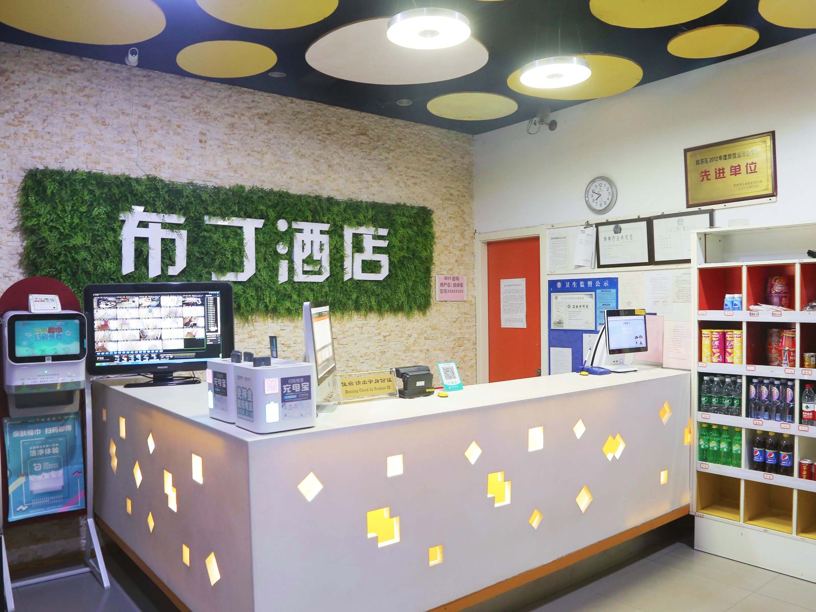 公共区域