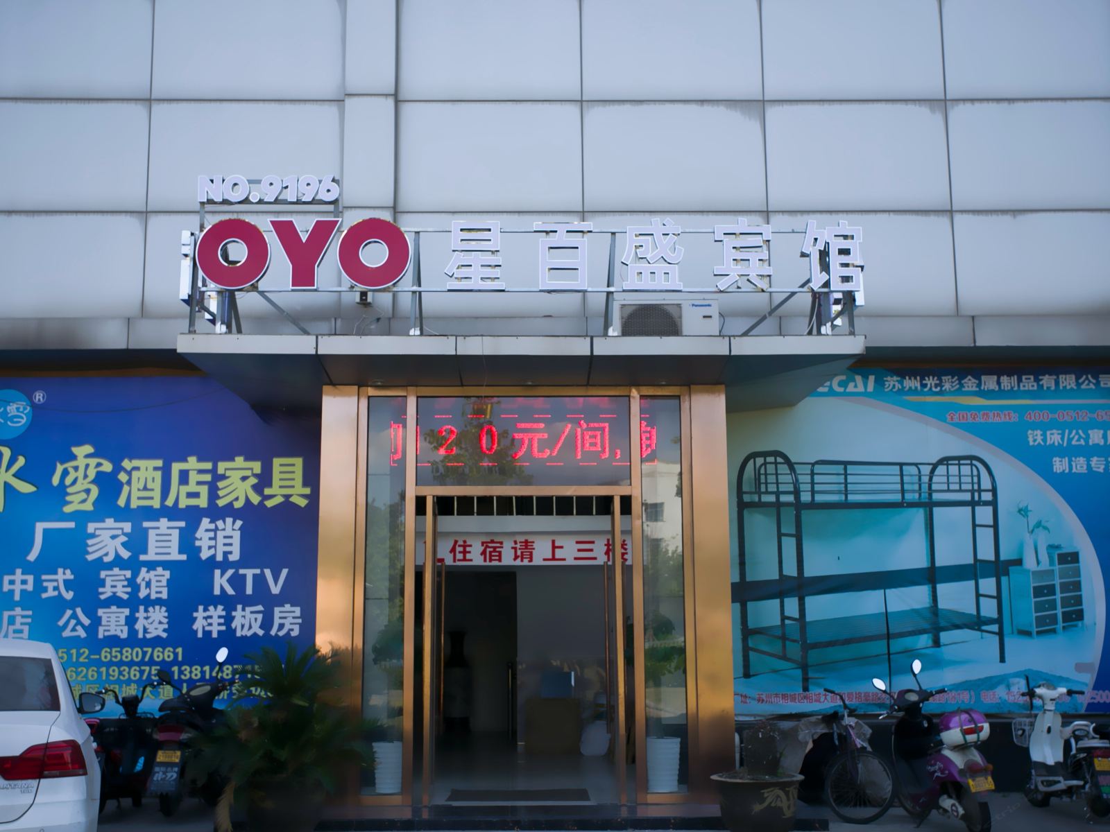 外观