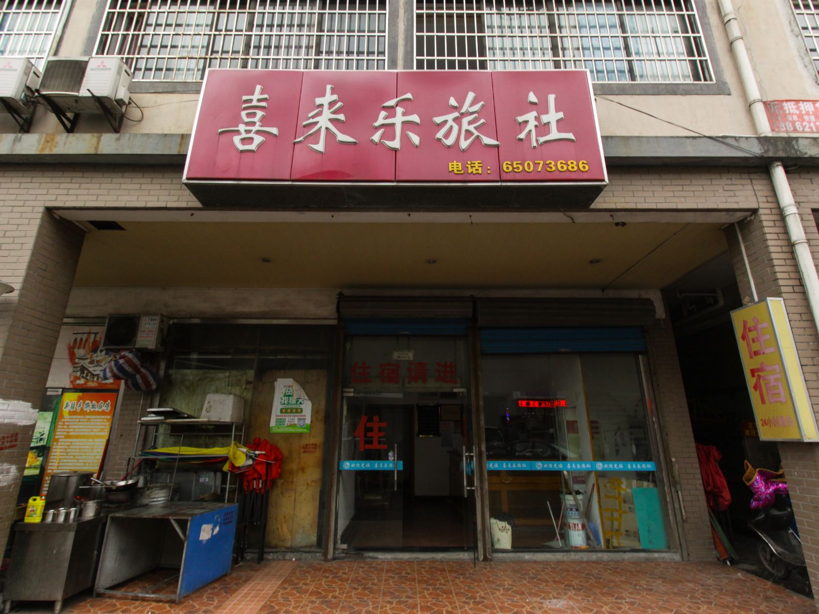 外观