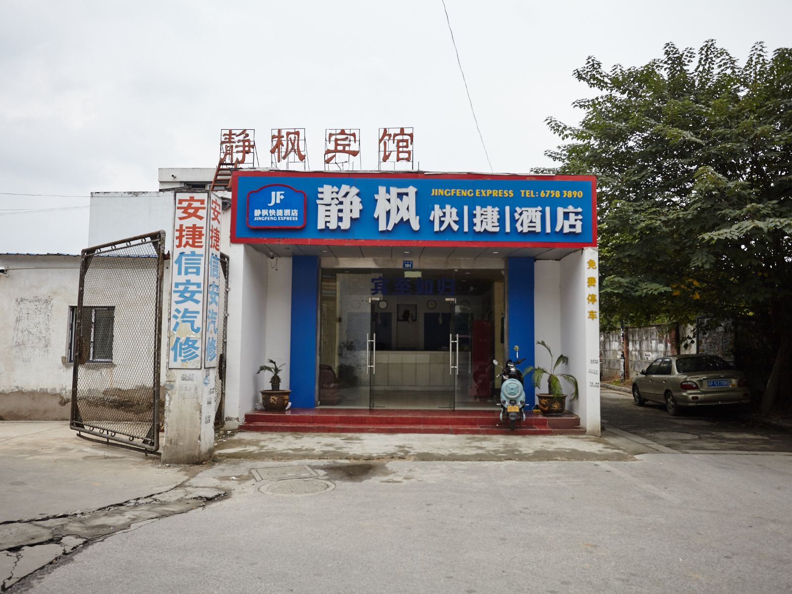 外观