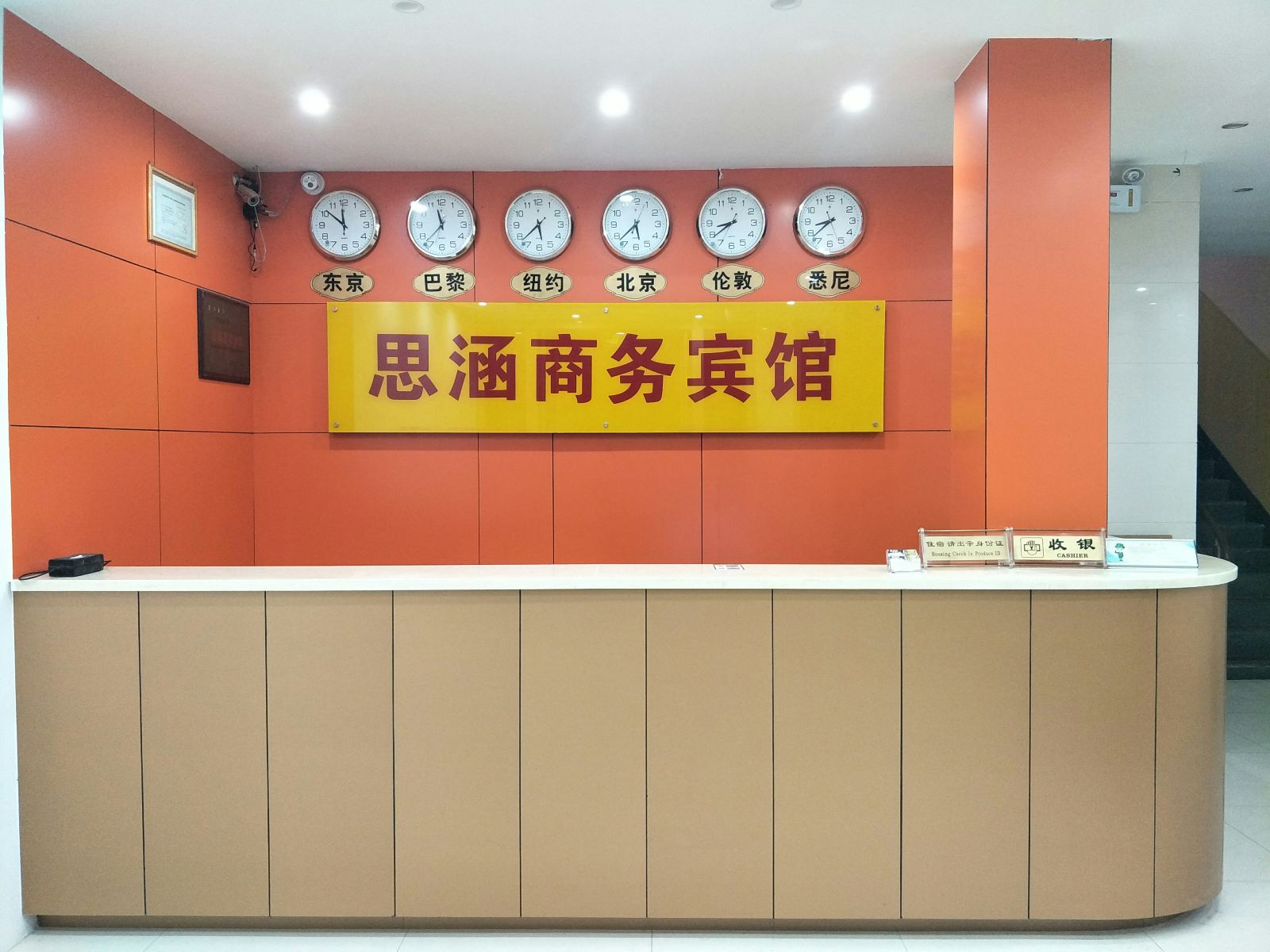 公共区域